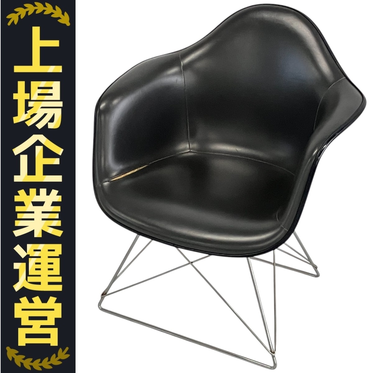 Yahoo!オークション -「イームズ アームシェルチェア」の落札相場