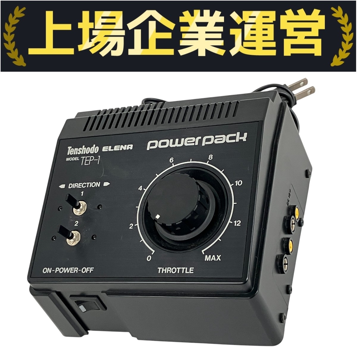 Yahoo!オークション -「パワーパック 天賞堂」の落札相場・落札価格