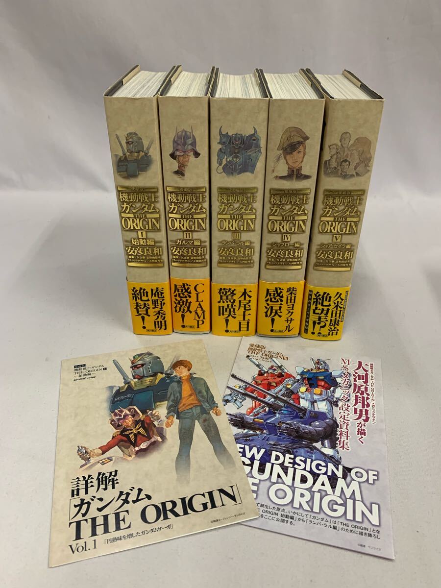 Yahoo!オークション -「愛蔵版 機動戦士ガンダム the origin」(全巻