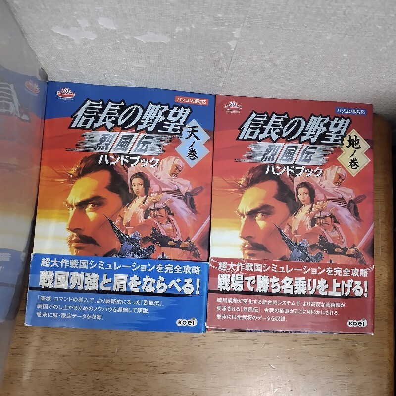 Yahoo!オークション -「烈風伝 攻略本」の落札相場・落札価格