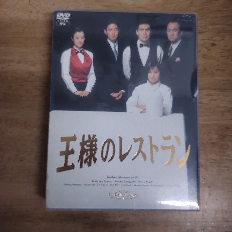 Yahoo!オークション -「王様のレストラン」(DVD) の落札相場・落札価格