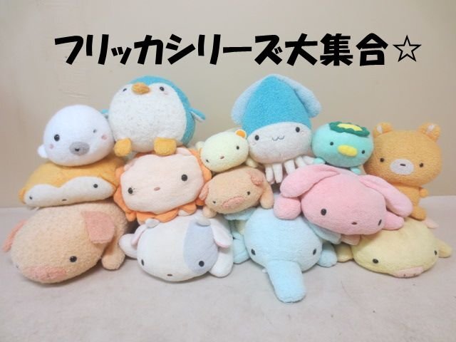 Yahoo!オークション -「フリッカ ぬいぐるみ」(ぬいぐるみ) の落札相場