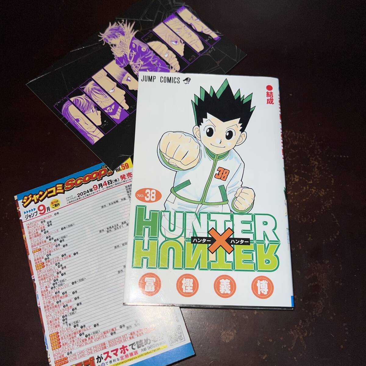 Yahoo!オークション -「hunter×hunter 初版 帯」の落札相場・落札価格
