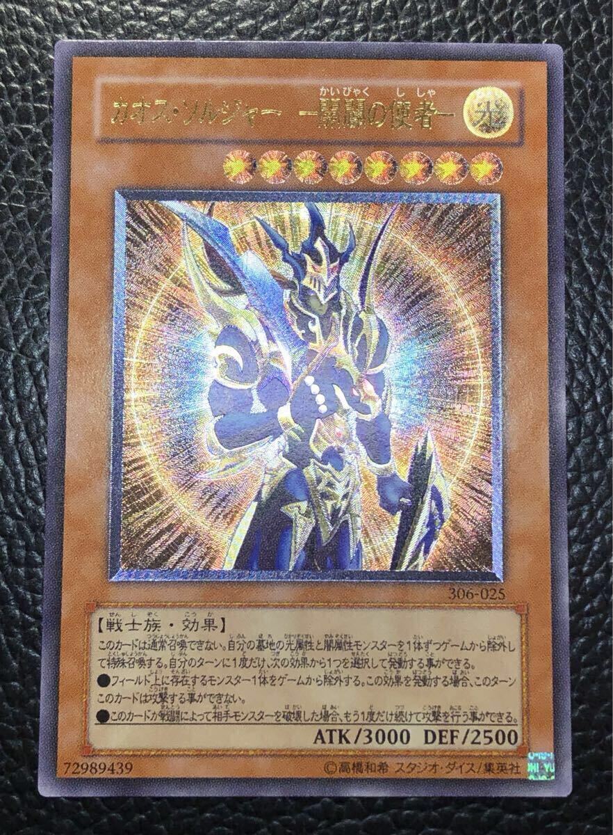 Yahoo!オークション -「開闢の使者 レリーフ」の落札相場・落札価格