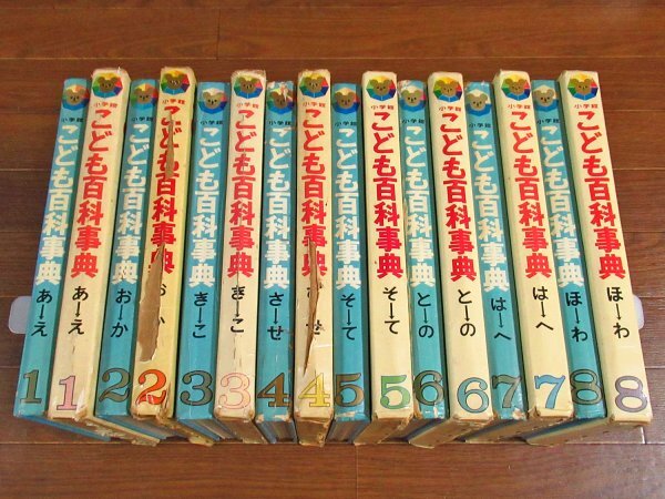 2026年最新】Yahoo!オークション -こども 百科事典の中古品・新品・未