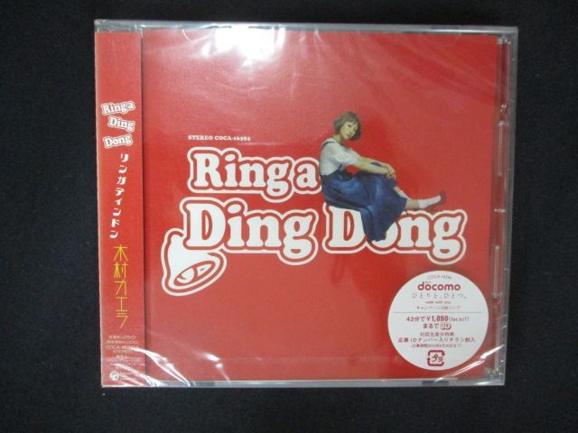 2026年最新】Yahoo!オークション -ring a ding dongの中古品・新品・未