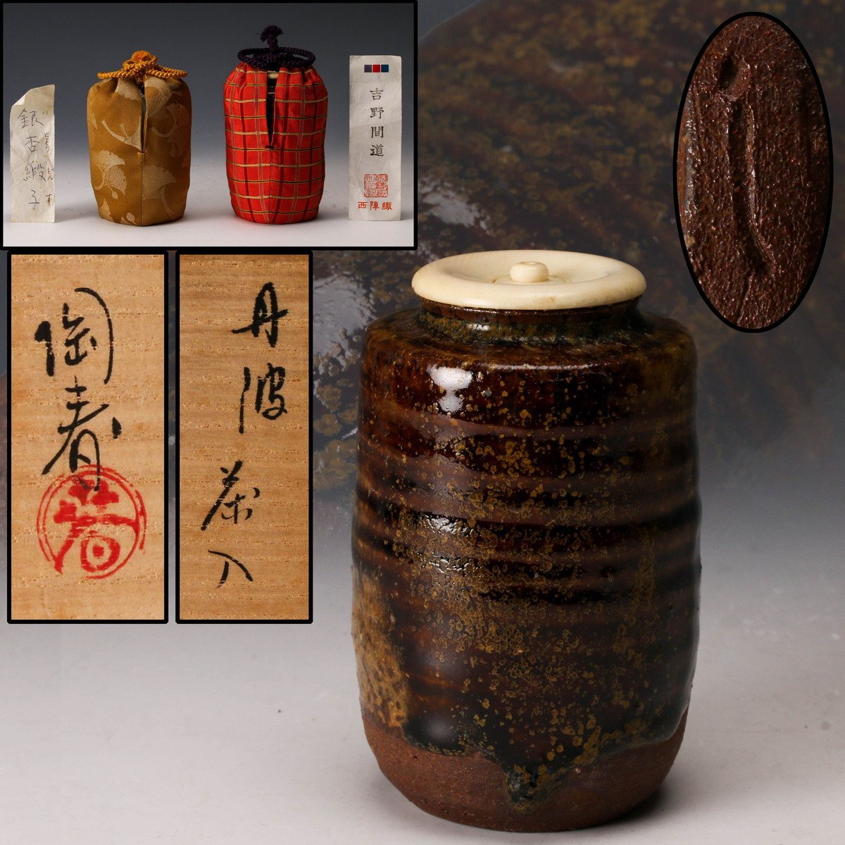 Yahoo!オークション -「正元直作」の落札相場・落札価格