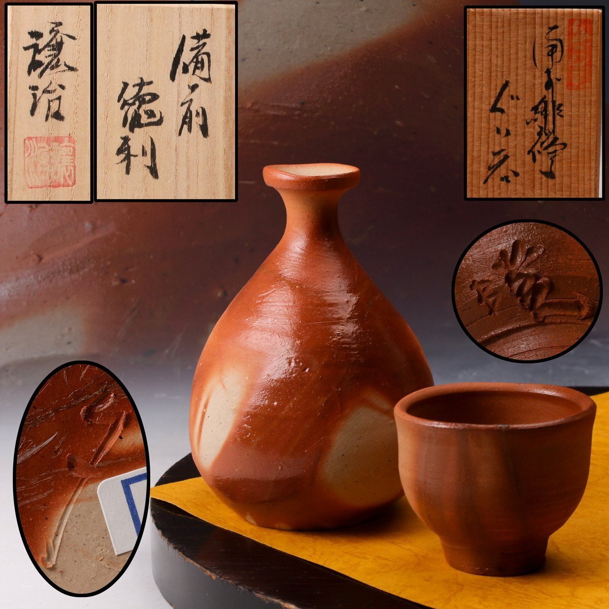 備前焼 南燦窯 緋襷 大きめサイズ 鉢・皿 備前焼 人間国宝藤原雄先生