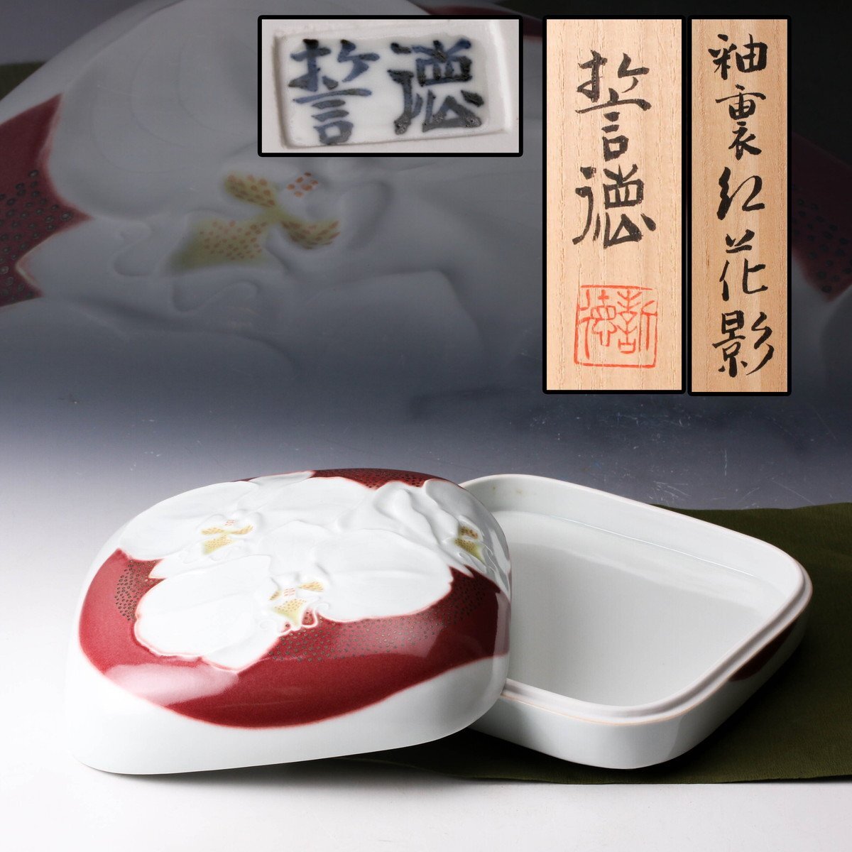 Yahoo!オークション -「河合誓徳」の落札相場・落札価格