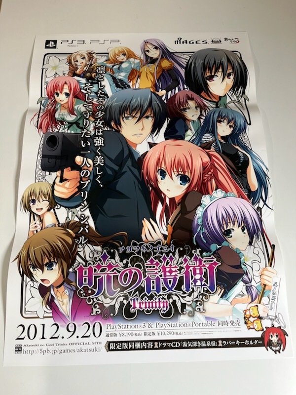 2026年最新】Yahoo!オークション -暁の護衛トリニティの中古品・新品