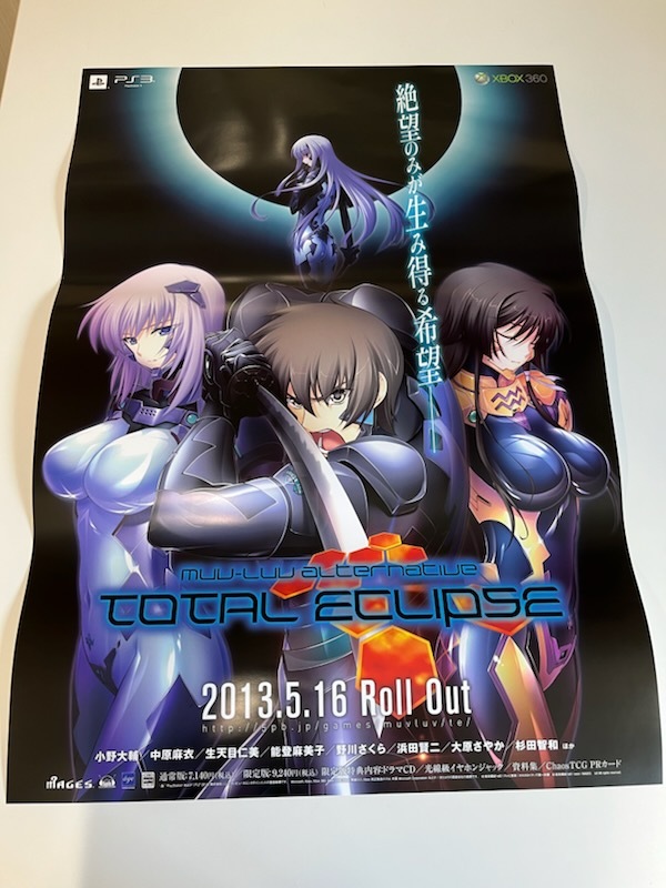 2026年最新】Yahoo!オークション -トータルイクリプス ポスターの中古