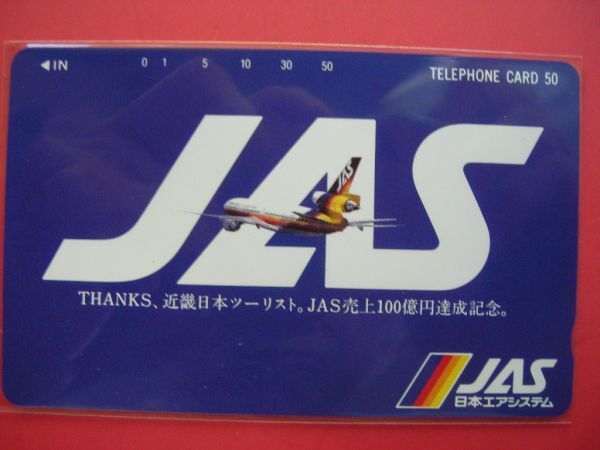 2026年最新】Yahoo!オークション -jas日本エアシステム(テレホンカード