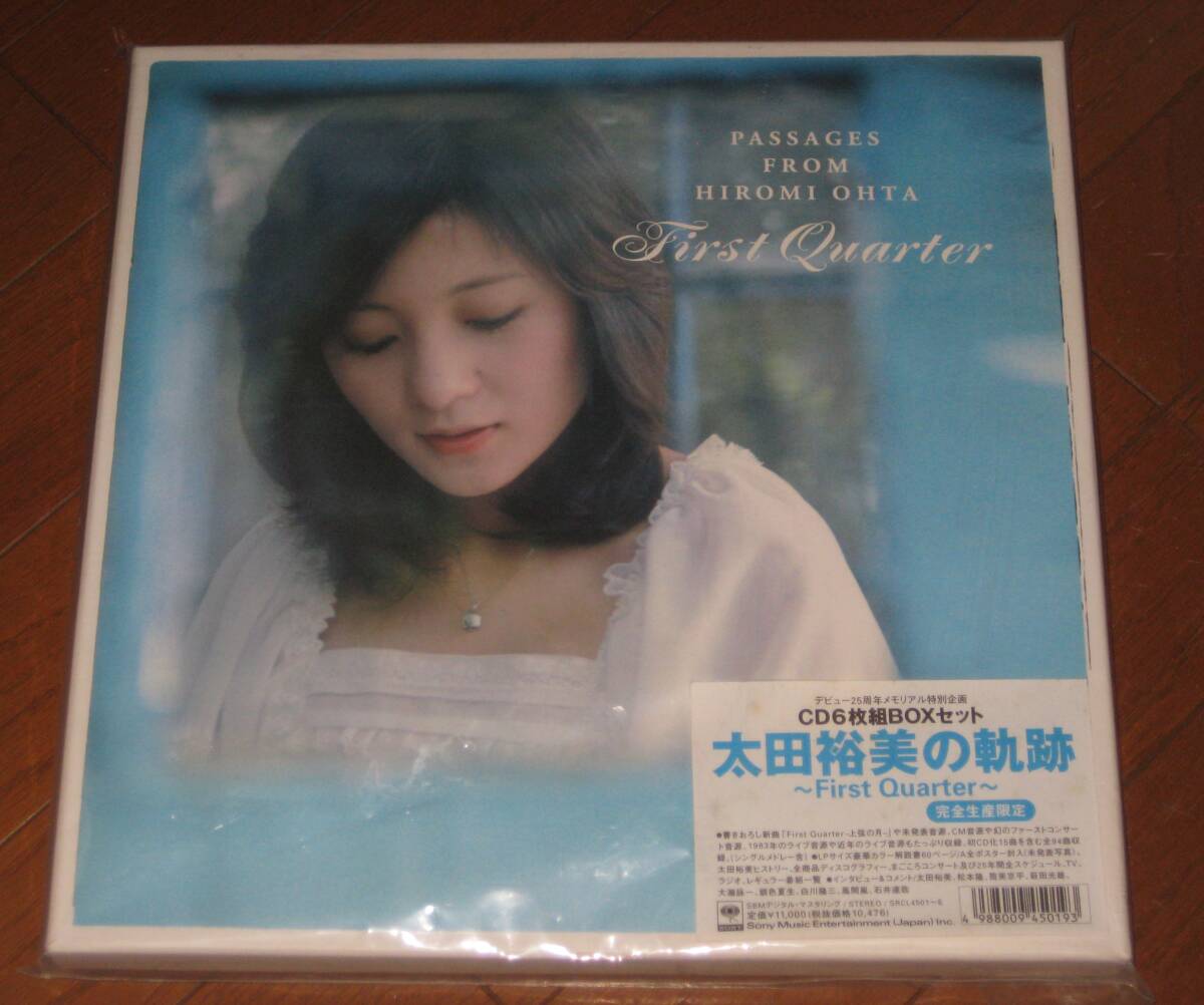 Yahoo!オークション -「太田裕美の軌跡〜first quarter」の落札相場