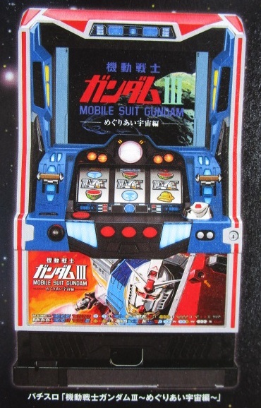 2026年最新】Yahoo!オークション -パチスロガンダムの中古品・新品・未