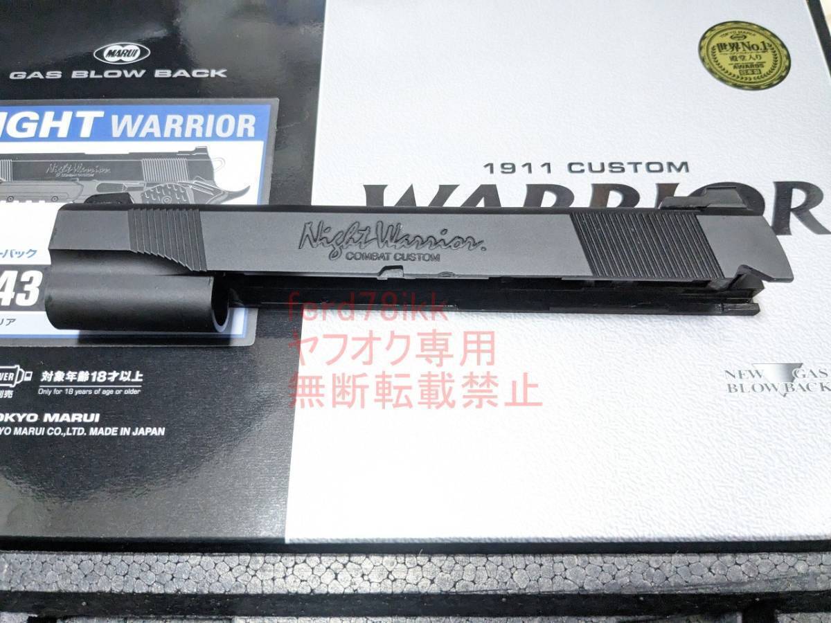 2026年最新】Yahoo!オークション -ナイトウォーリア スライドの中古品