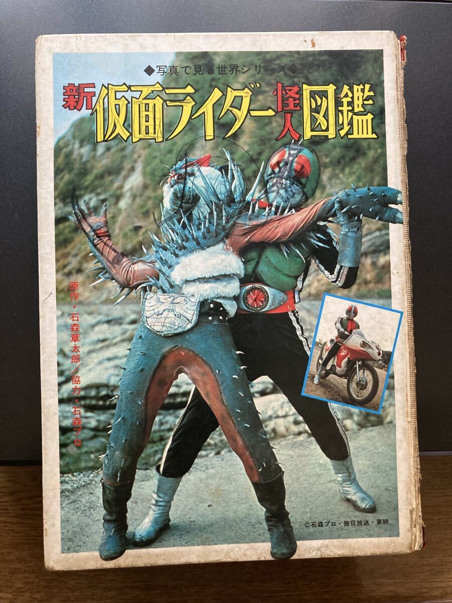 Yahoo!オークション -「仮面ライダー 昭和47年」の落札相場・落札価格