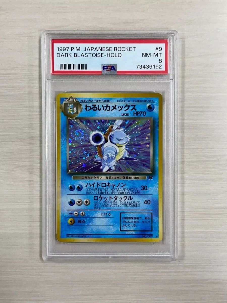 2026年最新】Yahoo!オークション -カメックス 旧裏 psaの中古品・新品