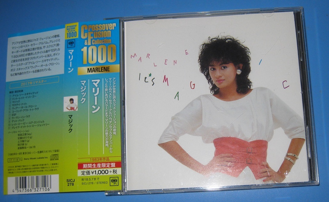 Yahoo!オークション -「marlene it's magic」(音楽) の落札相場・落札価格