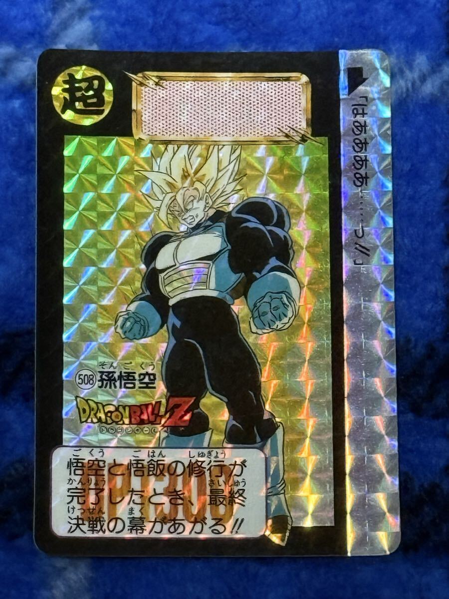 Yahoo!オークション -「508」(ドラゴンボールカードダス