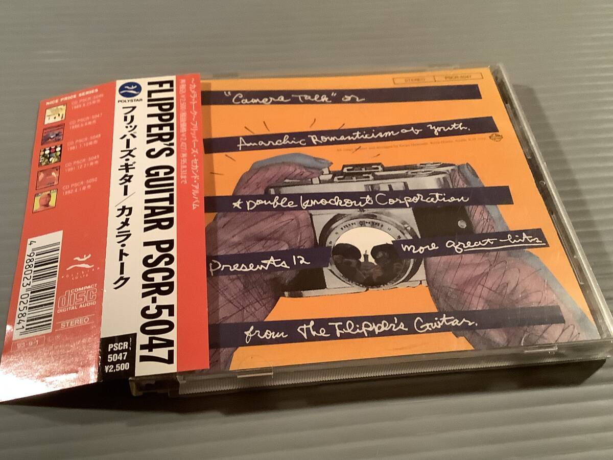 2026年最新】Yahoo!オークション -フリッパーズギター カメラトークの