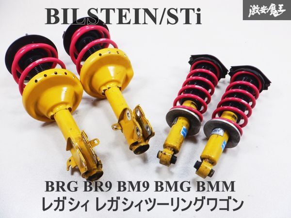 Yahoo!オークション -「純正ビルシュタイン」(スバル用