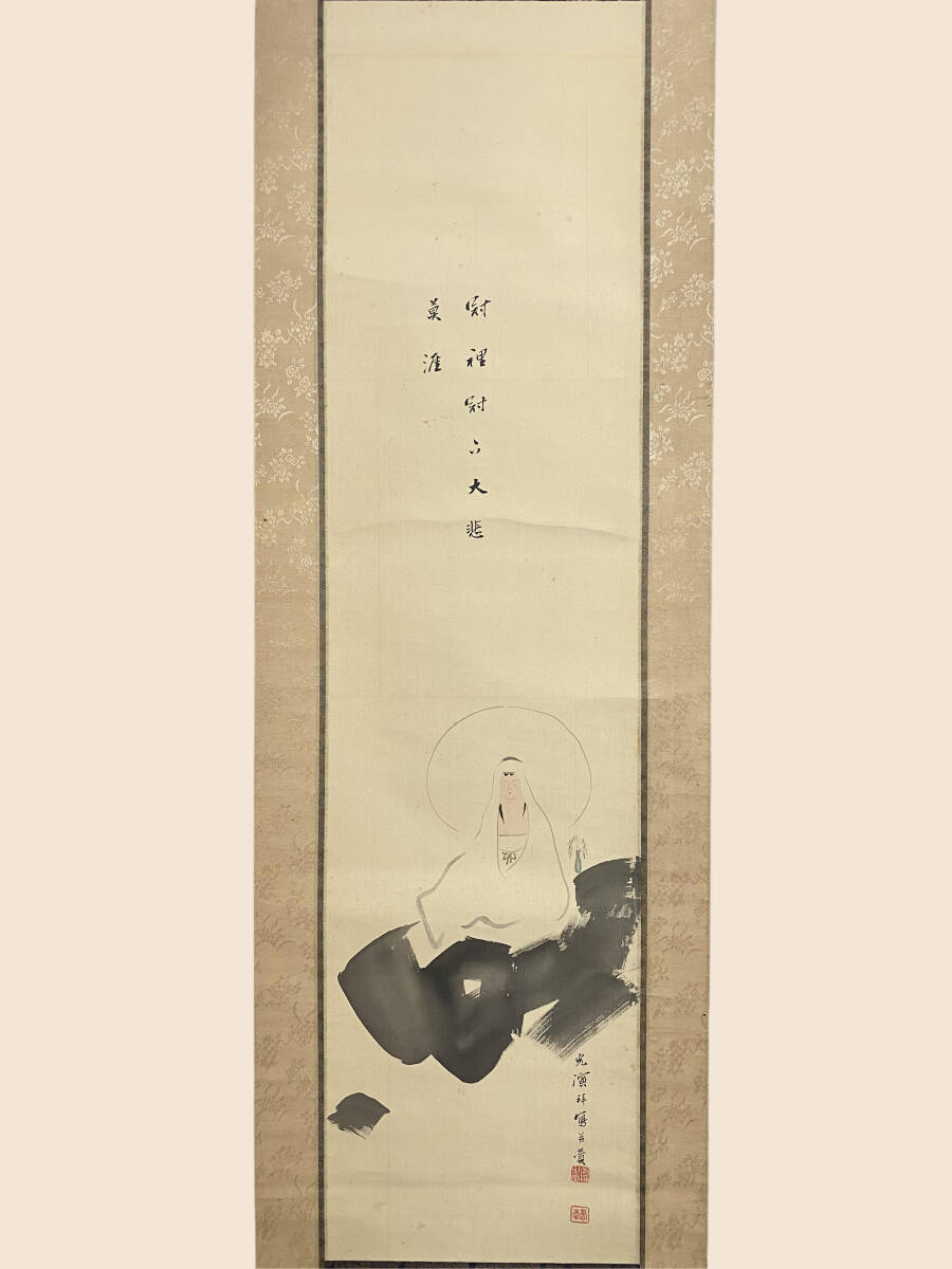 2026年最新】Yahoo!オークション -大谷光演の中古品・新品・未使用品一覧