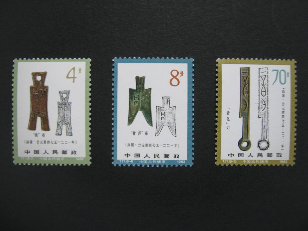 Yahoo!オークション -「中国 切手 1982」の落札相場・落札価格