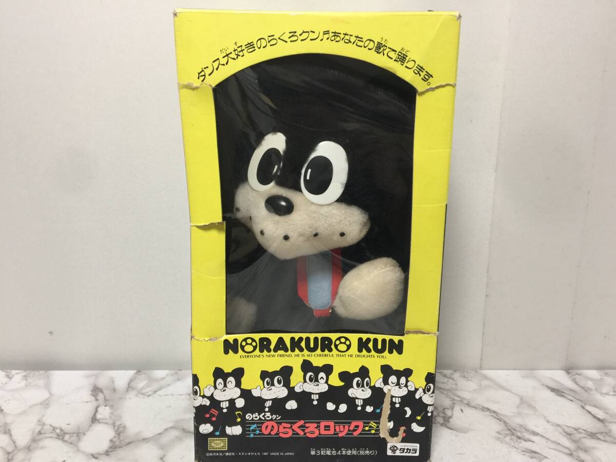 2026年最新】Yahoo!オークション -のらくろ(ぬいぐるみ)の中古品・新品