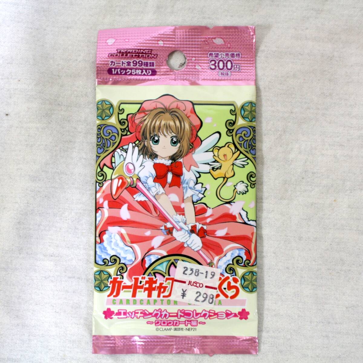 Yahoo!オークション -「カードキャプターさくら エッチング」の落札
