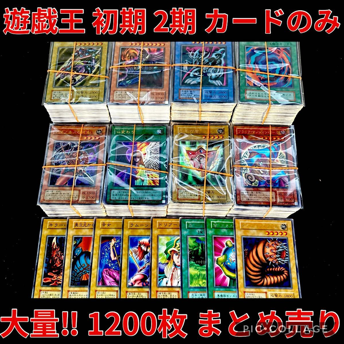 遊戯王初期 一部2期パラレル まとめ売り 遊戯王初期 一部2期パラレル