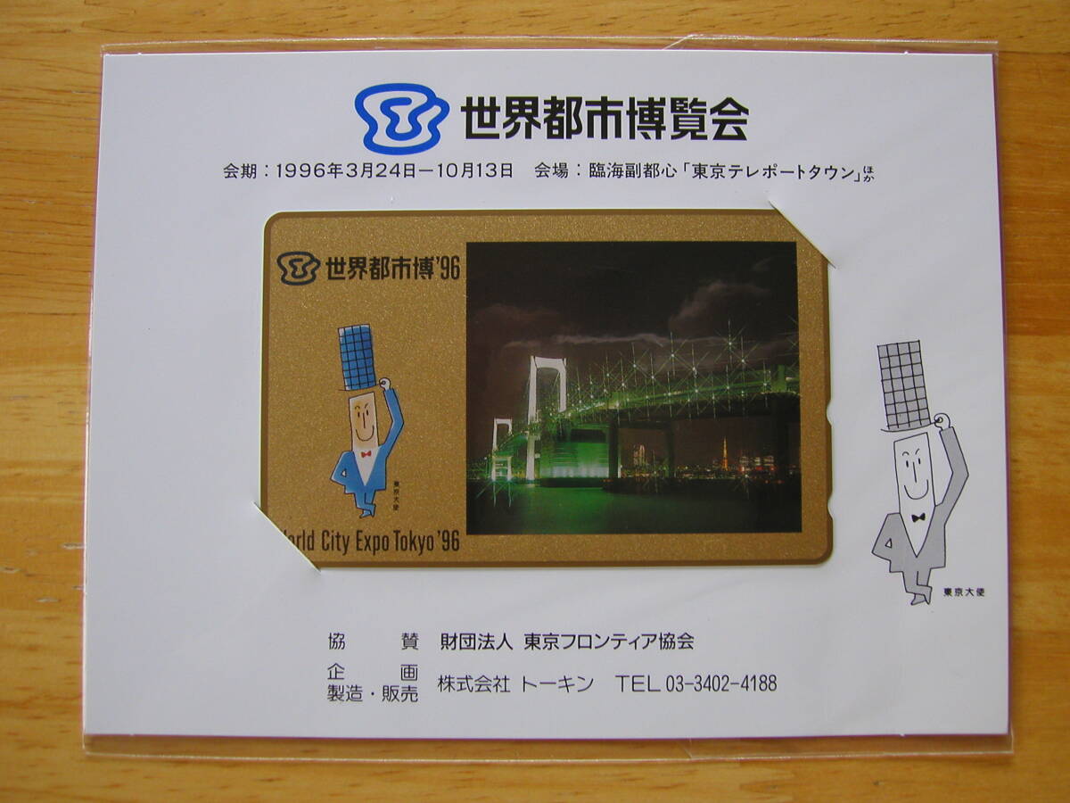 2026年最新】Yahoo!オークション -世界都市博覧会の中古品・新品・未