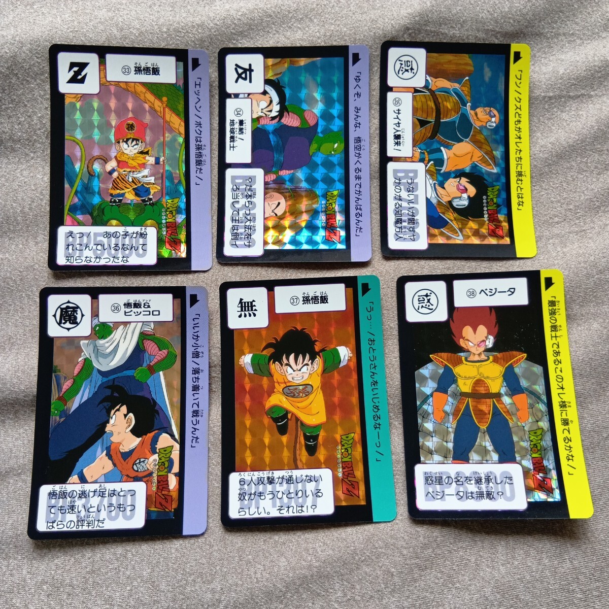 Yahoo!オークション -「ドラゴンボールカードダス セレクション