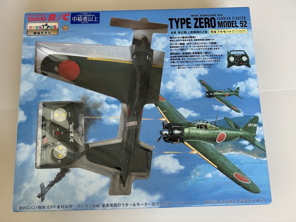 Yahoo!オークション -「タイヨー ゼロ戦」の落札相場・落札価格