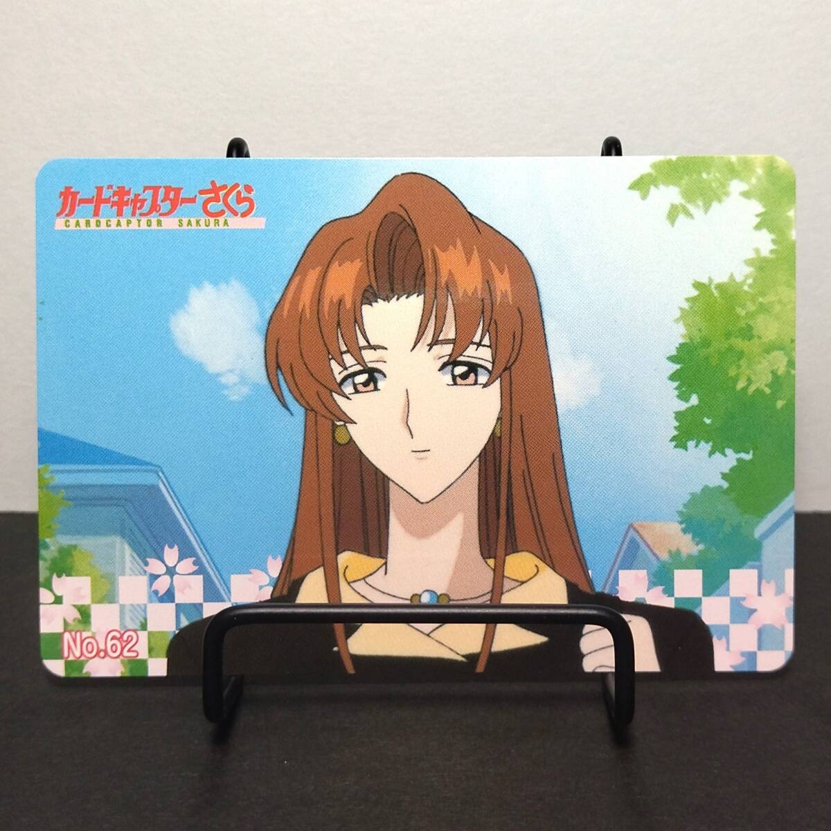 Yahoo!オークション -「カードキャプターさくら アマダ」の落札相場