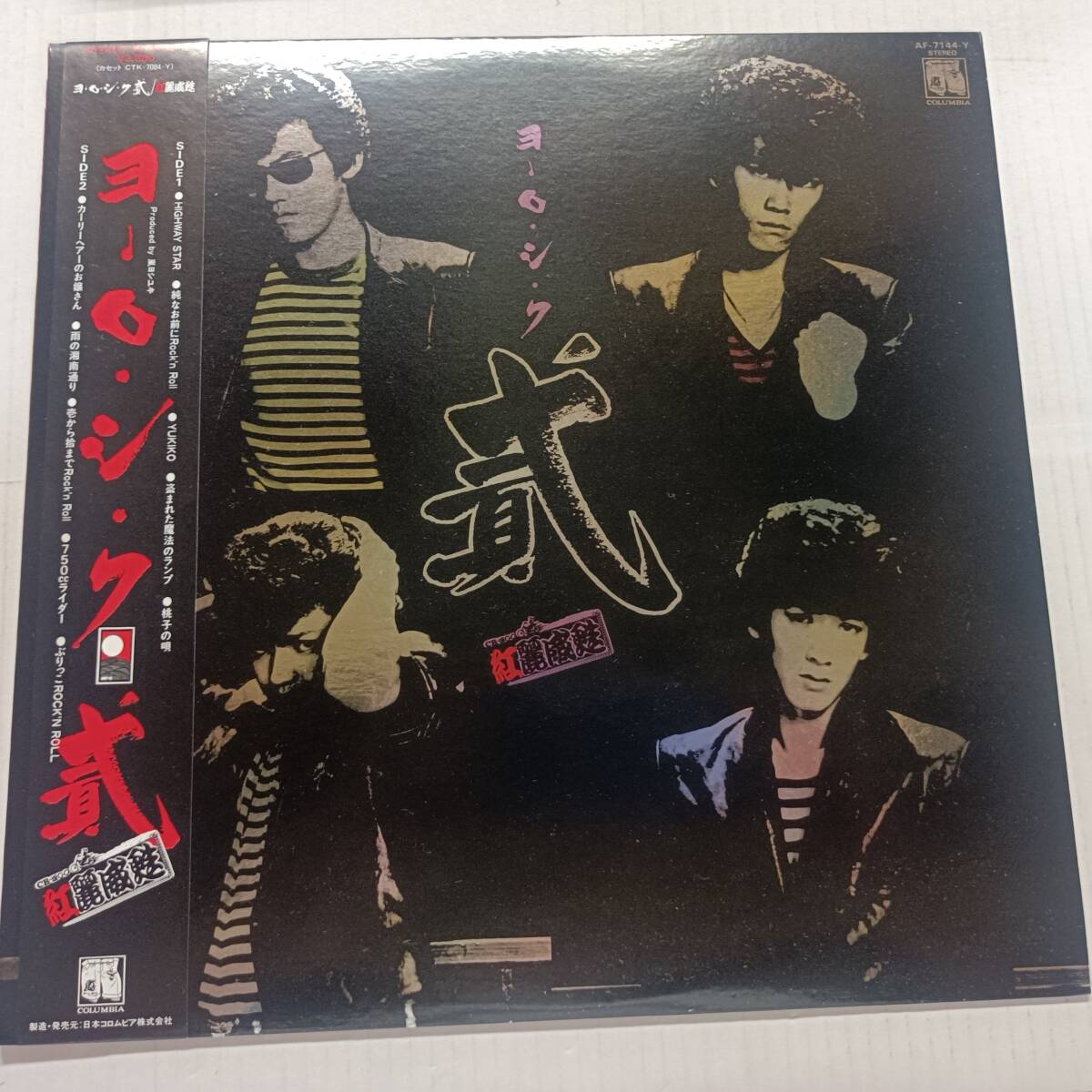 Yahoo!オークション -「紅麗威甦」(レコード) の落札相場・落札価格