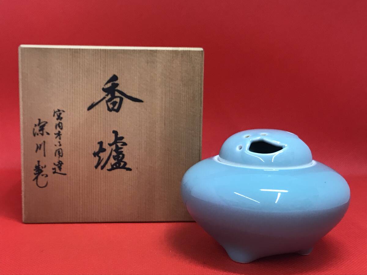 Yahoo!オークション -「香炉」(深川製磁) (ブランド別)の落札相場