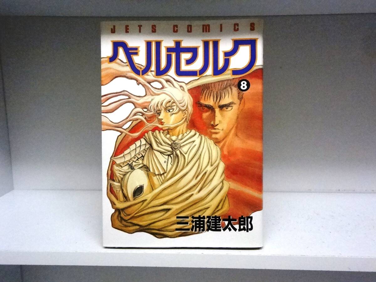 Yahoo!オークション -「ベルセルク 初版」(本、雑誌) の落札相場・落札価格