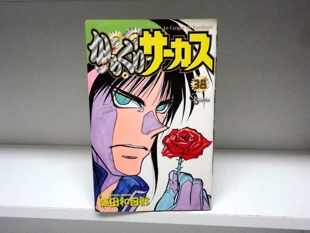 Yahoo!オークション -「からくりサーカス 初版」の落札相場・落札価格