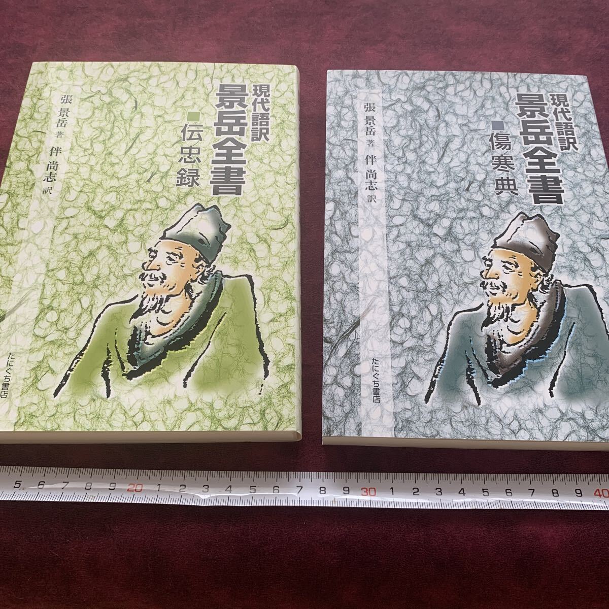 Yahoo!オークション -「たにぐち書店」の落札相場・落札価格