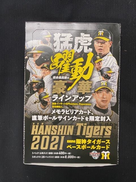 Yahoo!オークション -「bbm 阪神 box」の落札相場・落札価格