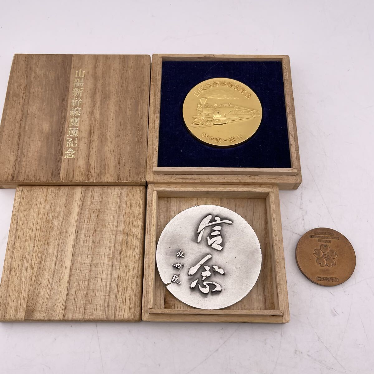 Yahoo!オークション -「山陽新幹線 メダル」の落札相場・落札価格