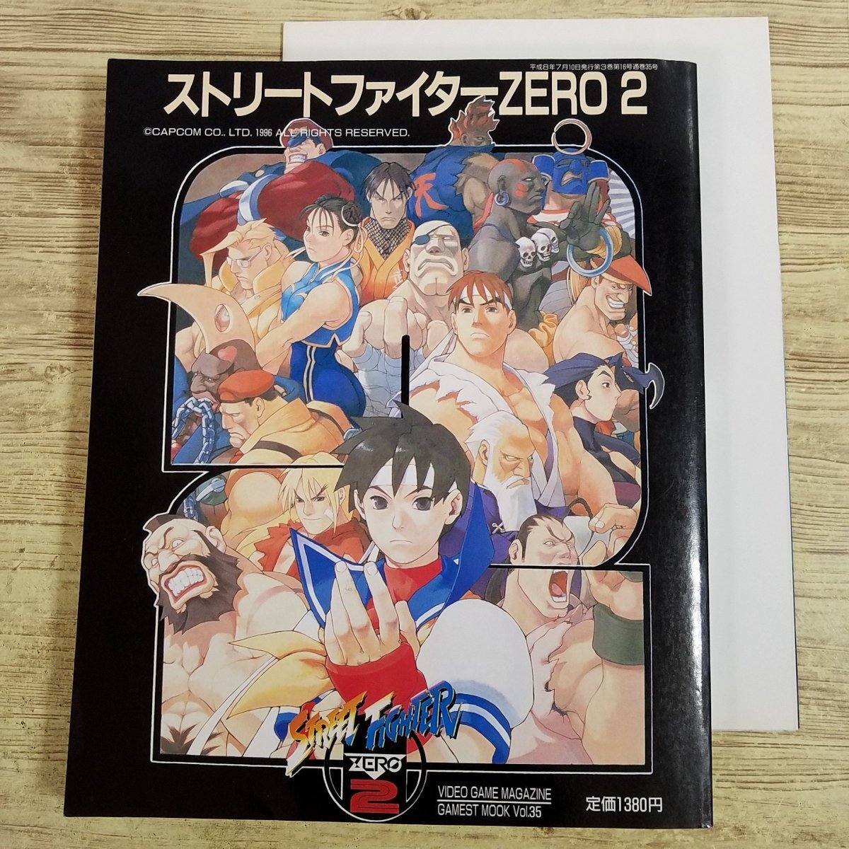 Yahoo!オークション -「ストリートファイターzero ポスター」の落札