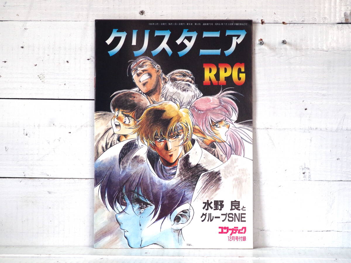 2026年最新】Yahoo!オークション -クリスタニアの中古品・新品・未使用