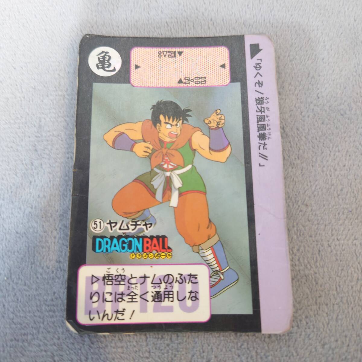 2026年最新】Yahoo!オークション -1990)(ドラゴンボールカードダス)の