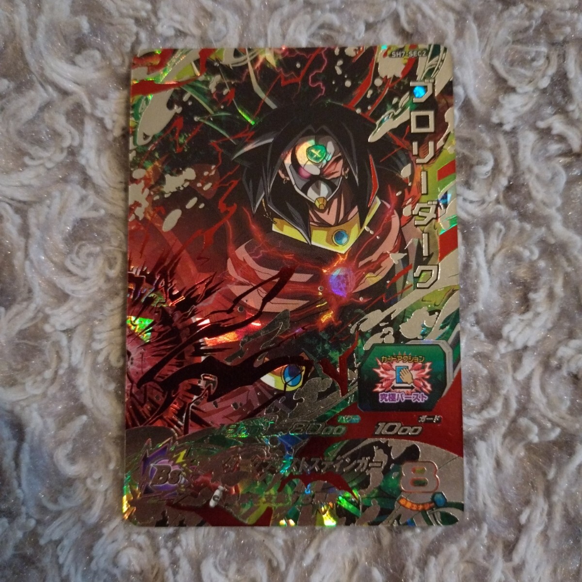 Yahoo!オークション -「ドラゴンボールヒーローズ ブロリー