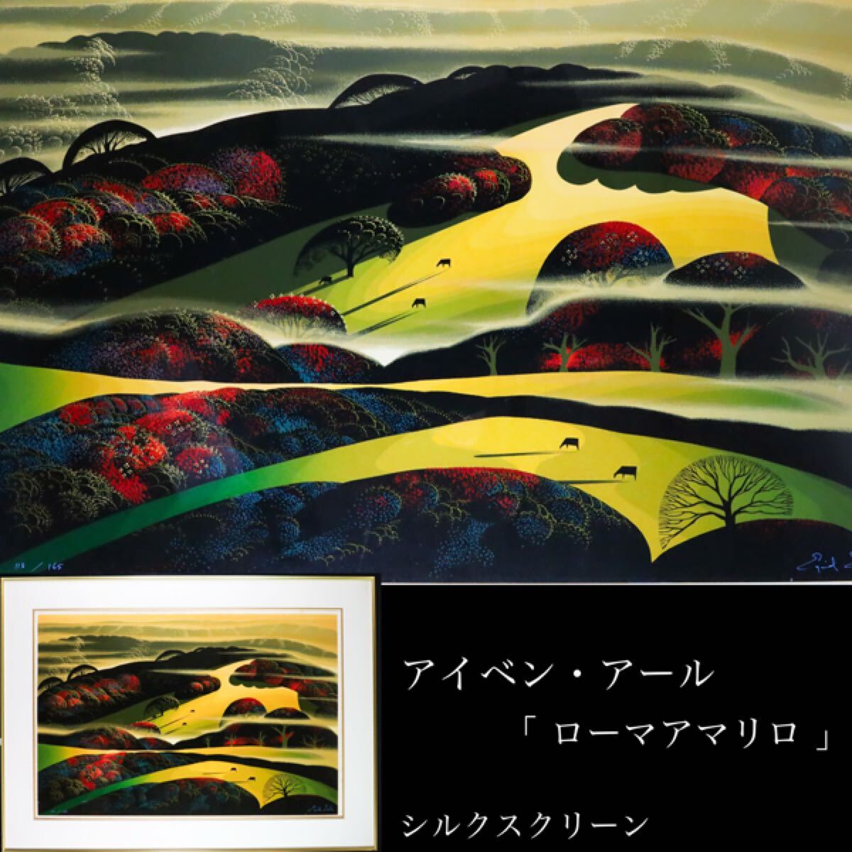 Yahoo!オークション -「アイベン・アール」の落札相場・落札価格