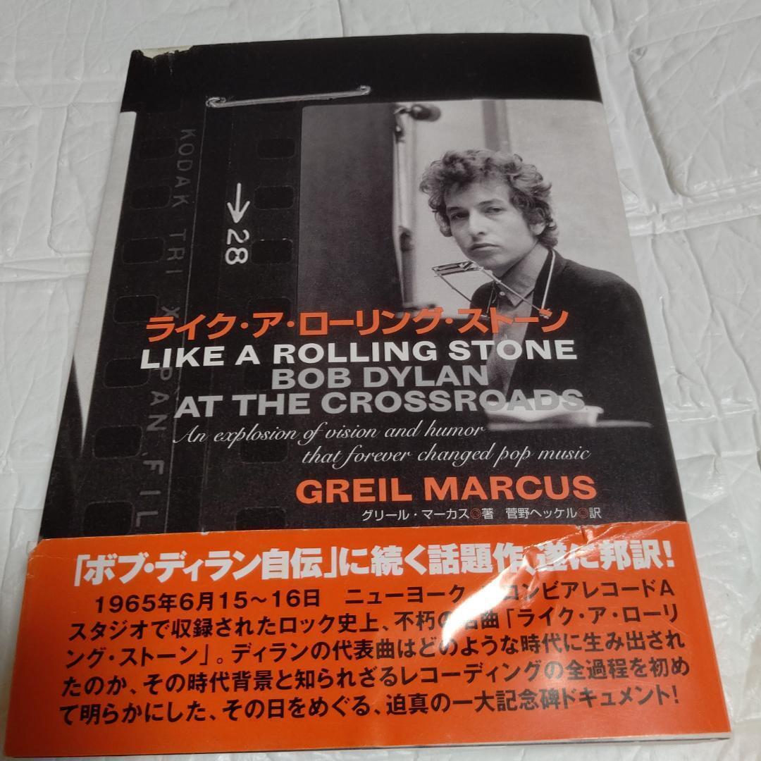 2026年最新】Yahoo!オークション -ライクアローリングストーンの中古品