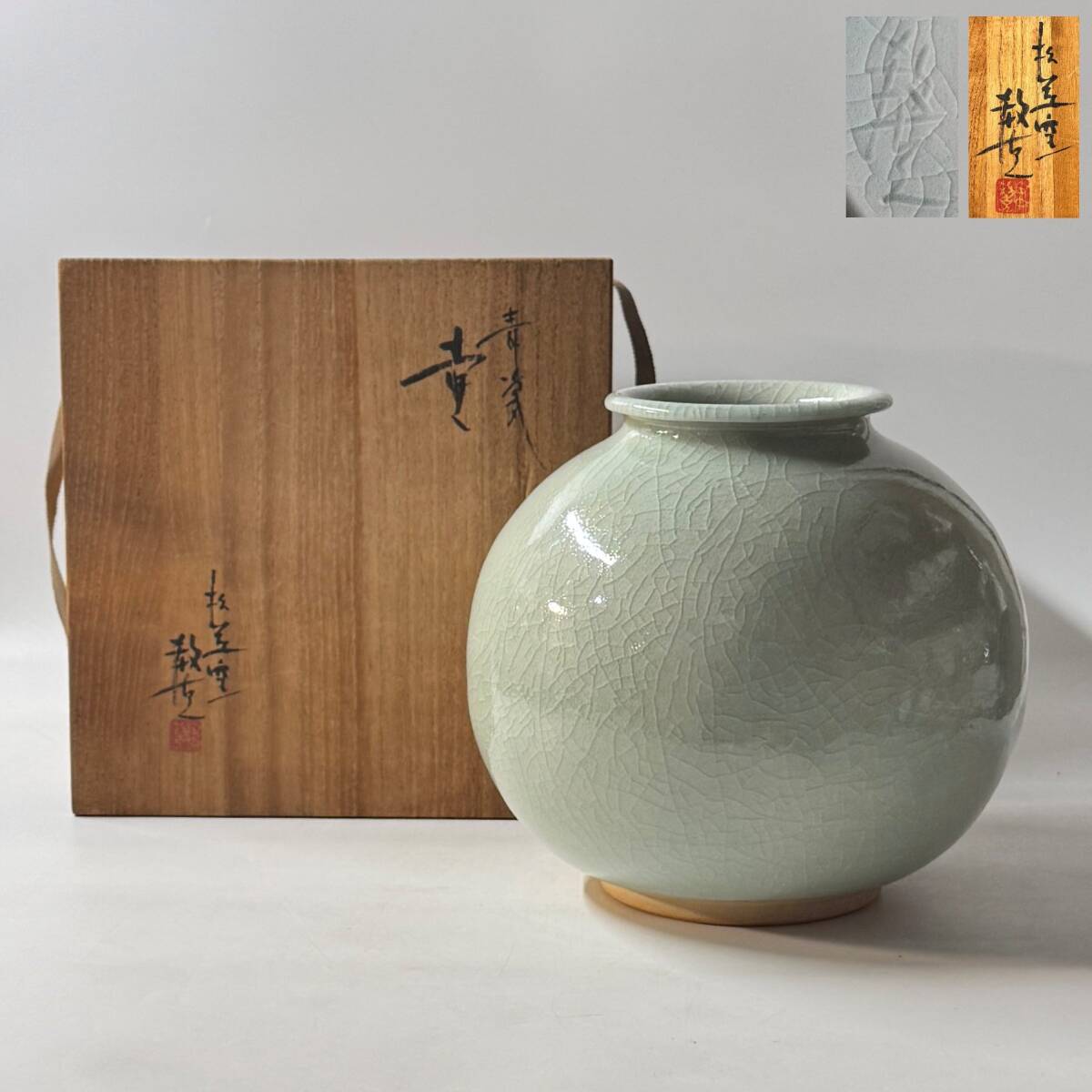 2026年最新】Yahoo!オークション -壺(青磁)の中古品・新品・未使用品一覧