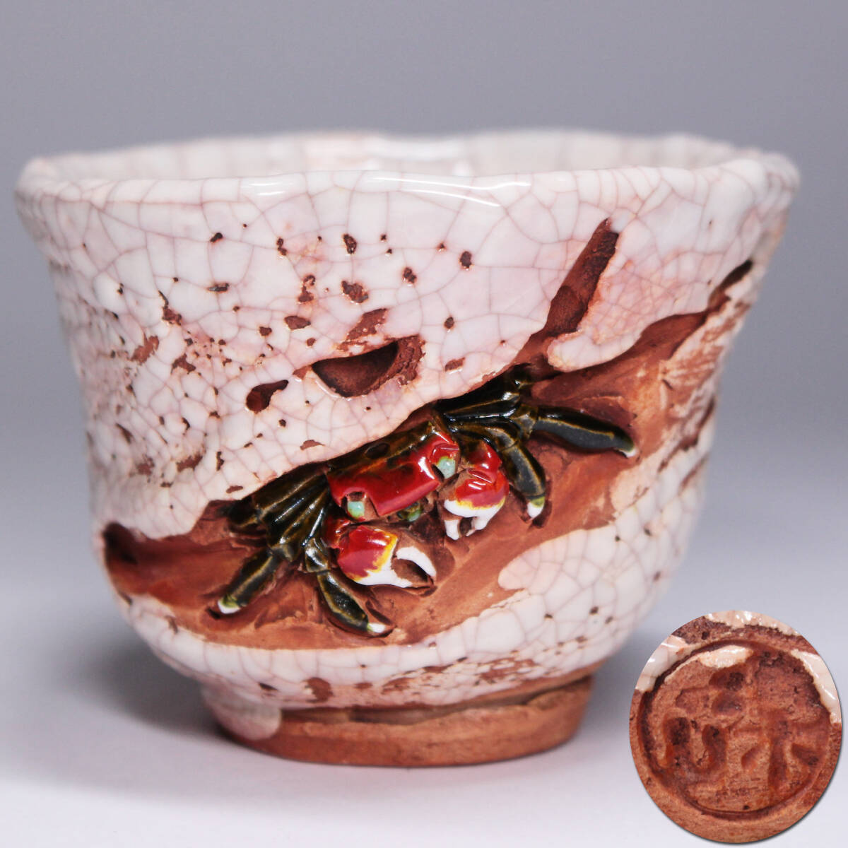 Yahoo!オークション -「楽山焼 (二六焼)」の落札相場・落札価格