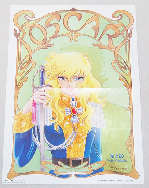 Yahoo!オークション -「ベルサイユのばら 付録」の落札相場・落札価格